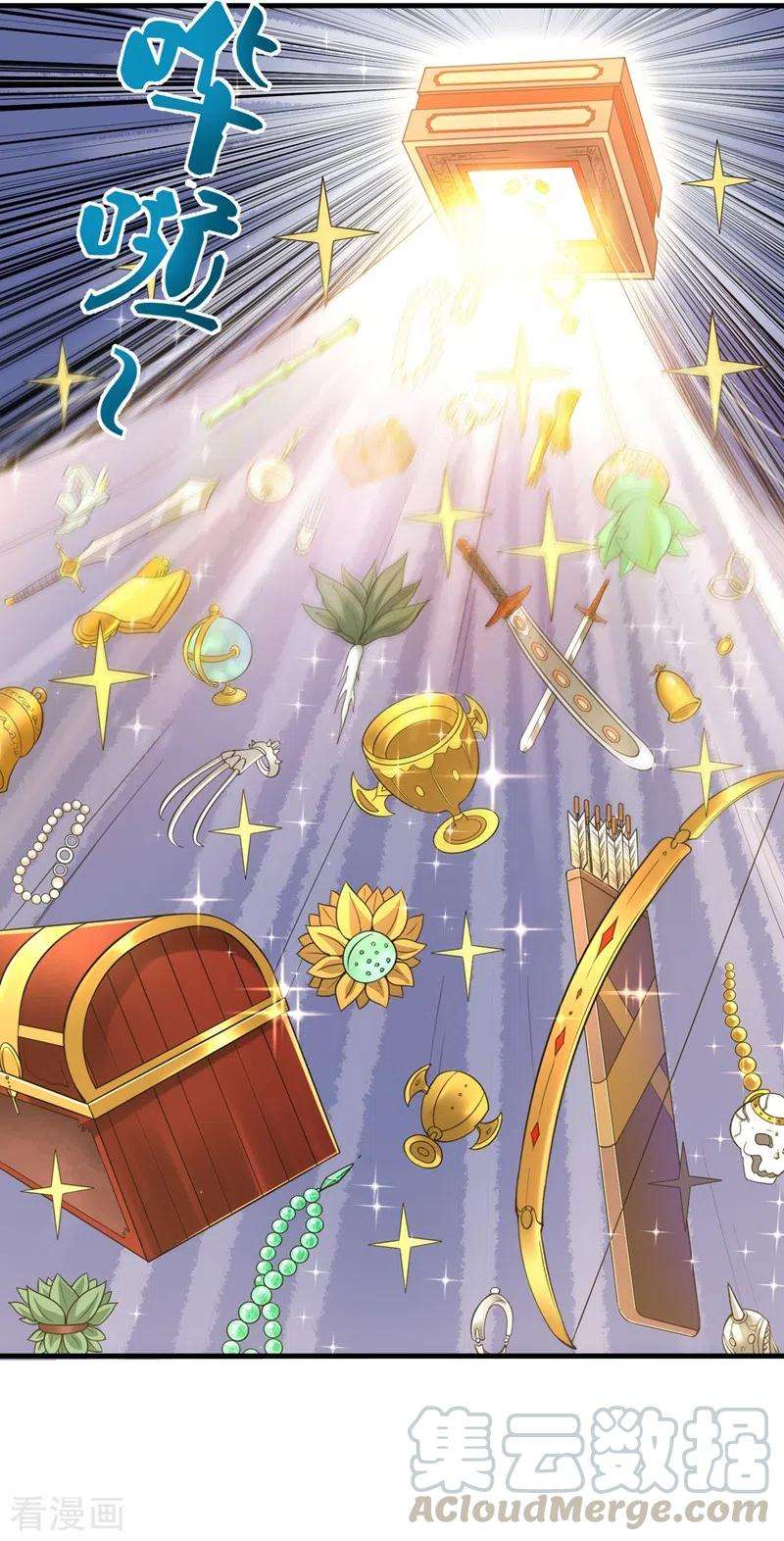 最强神医混都市150话 咱们这次发了！