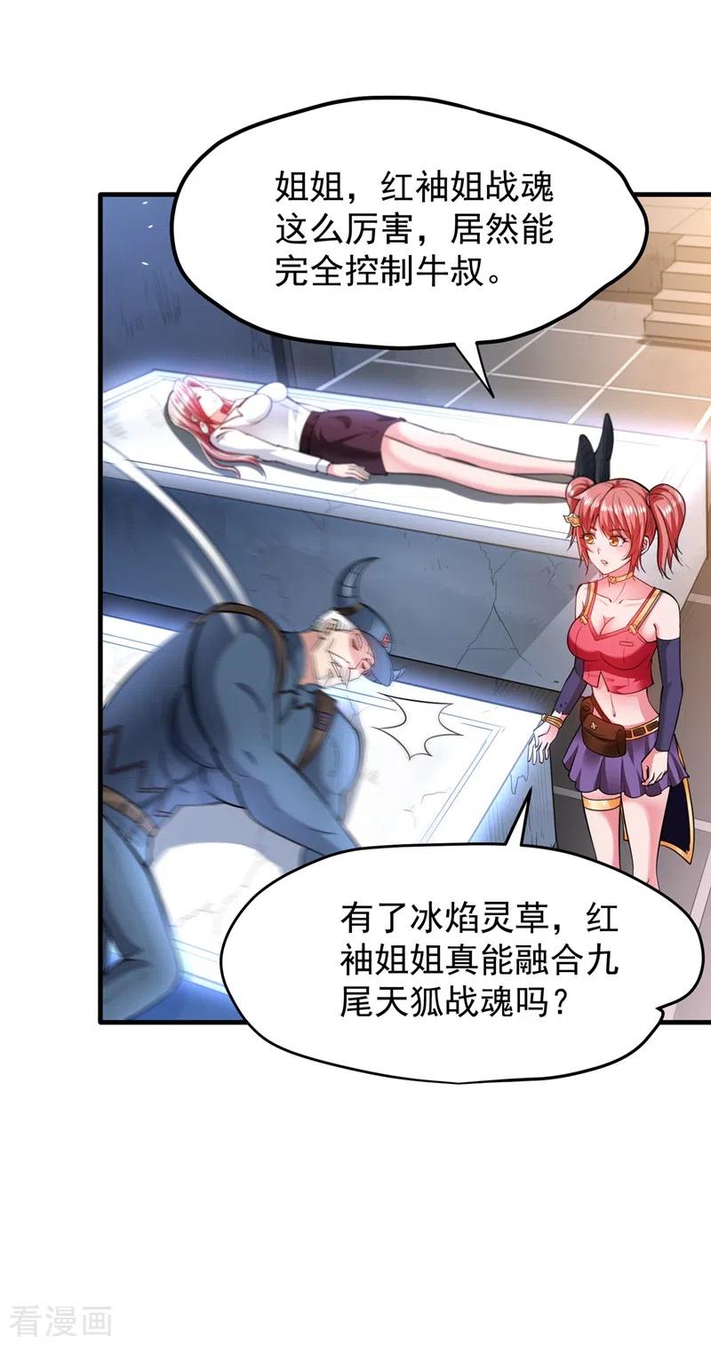 最强神医混都市151话 天融丹