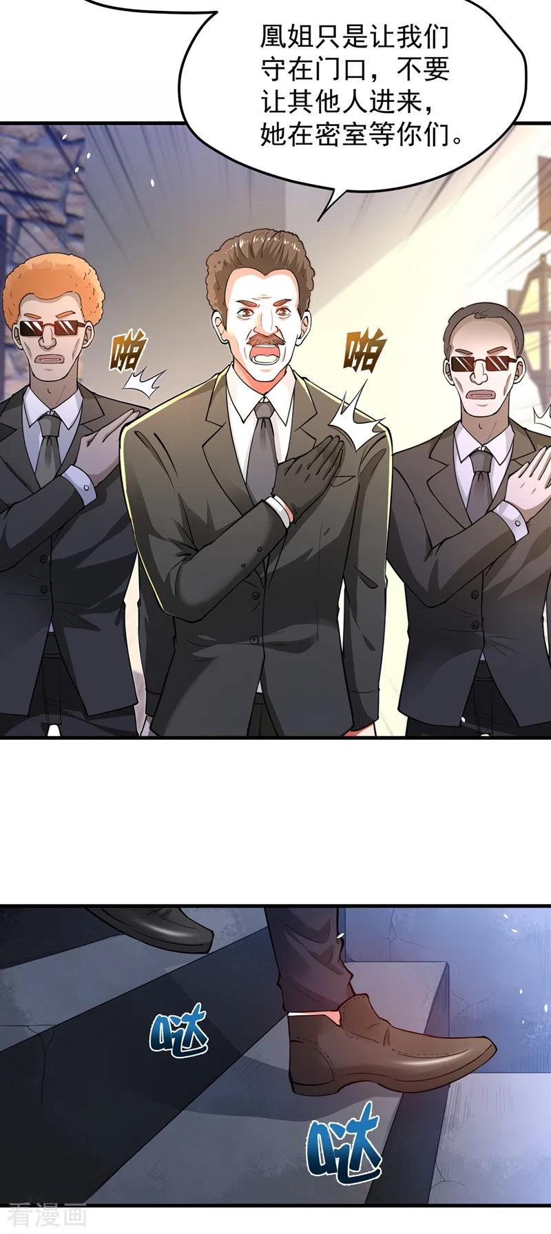 最强神医混都市151话 天融丹