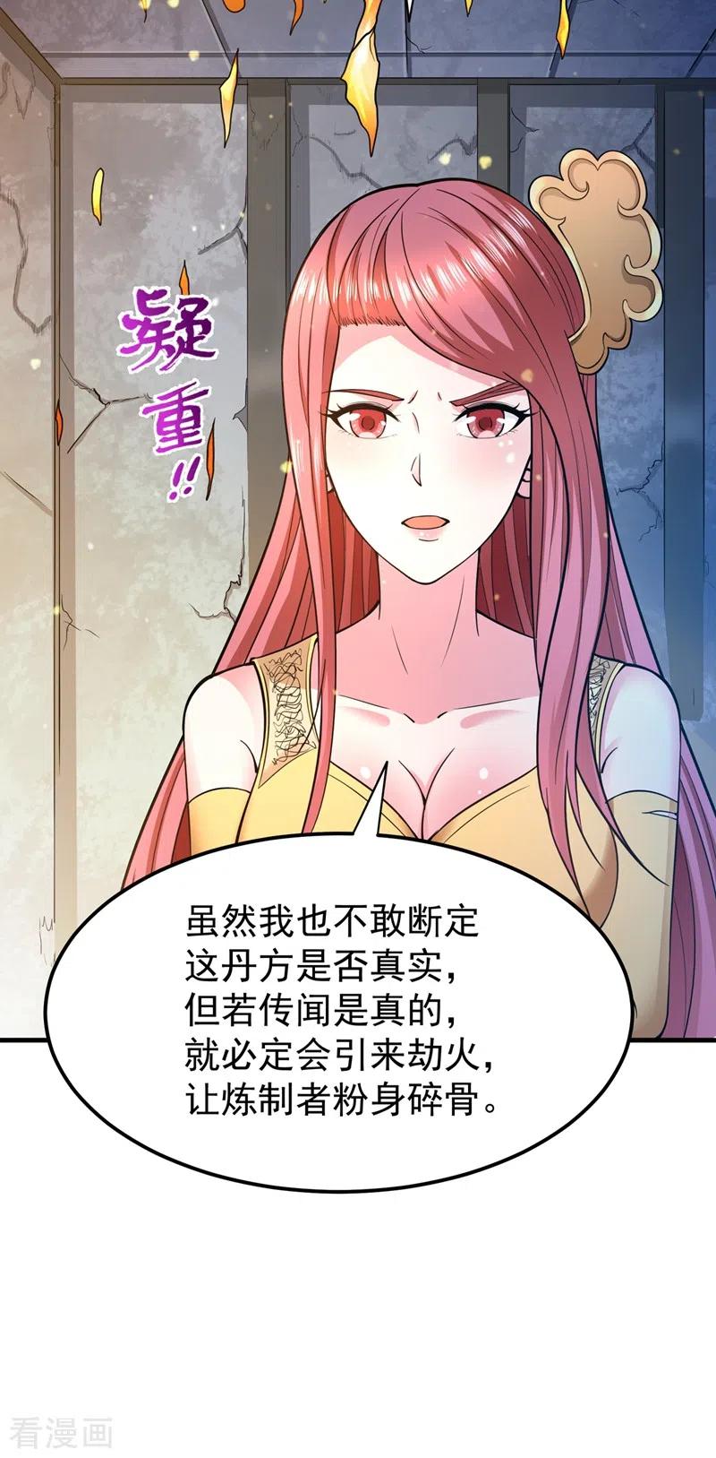 最强神医混都市151话 天融丹