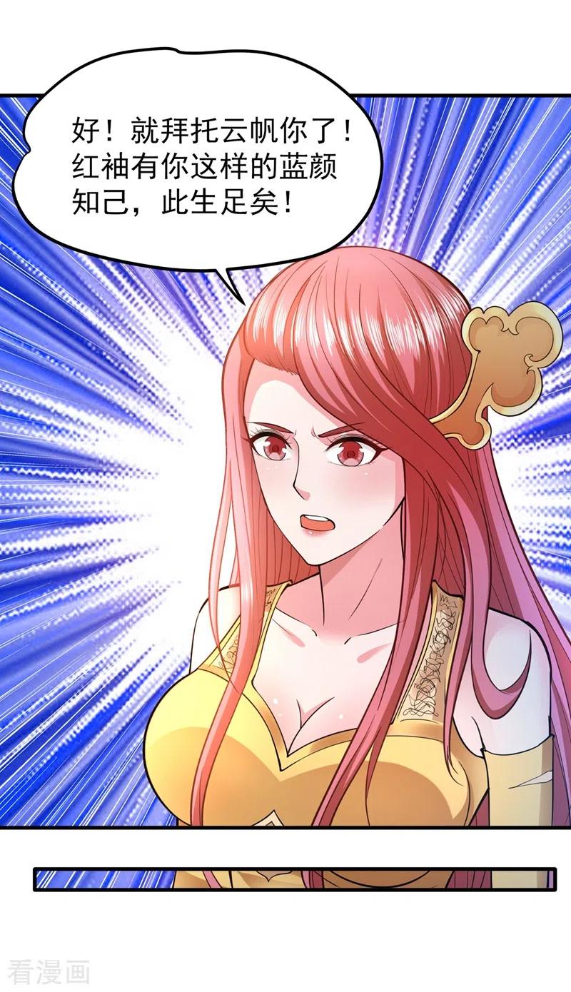 最强神医混都市151话 天融丹