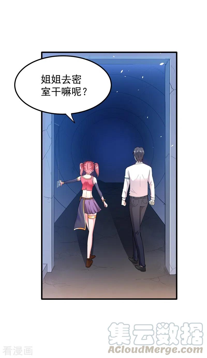 最强神医混都市151话 天融丹