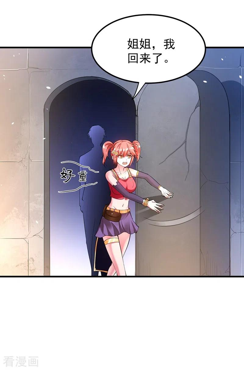 最强神医混都市151话 天融丹