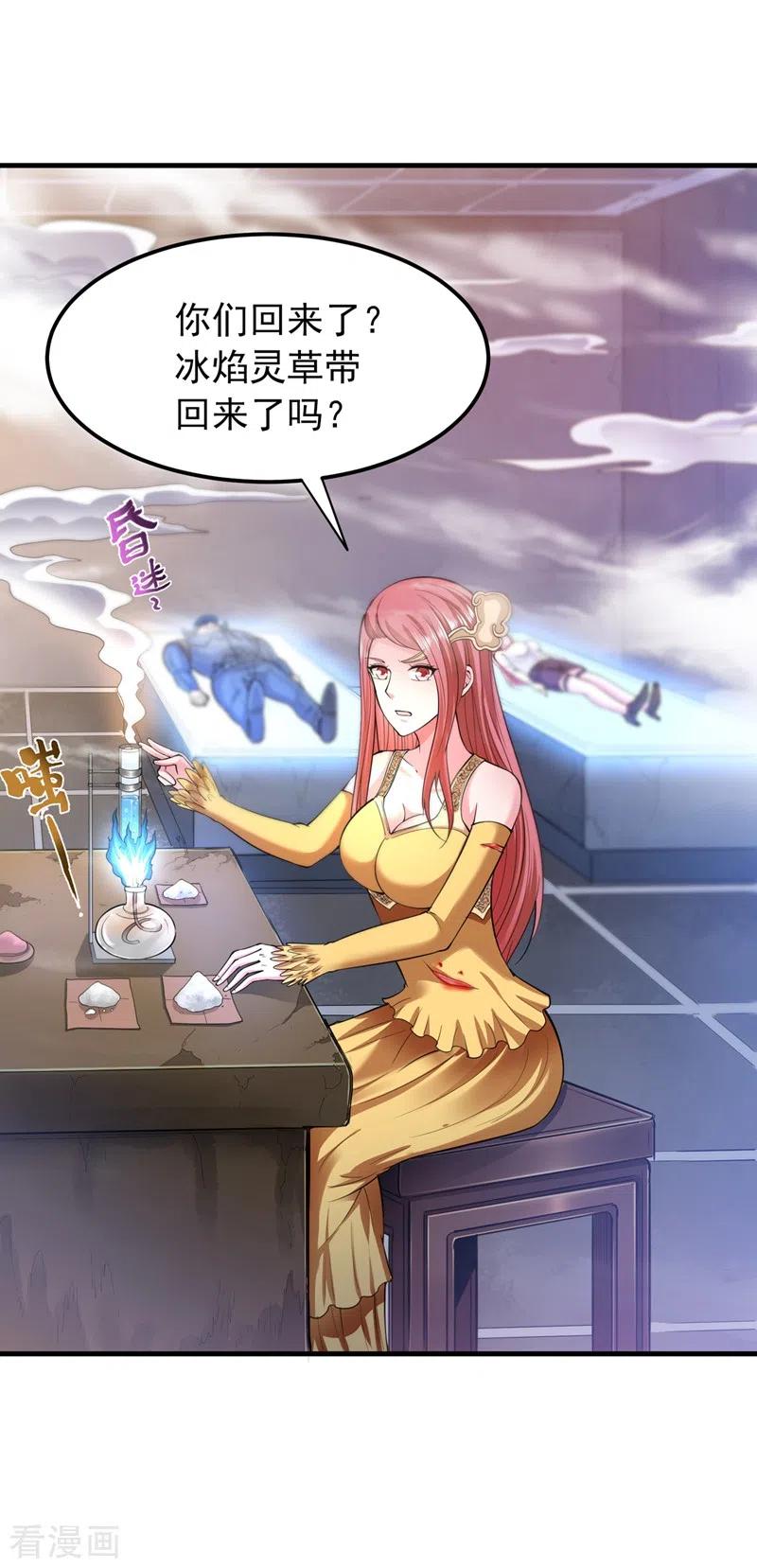 最强神医混都市151话 天融丹