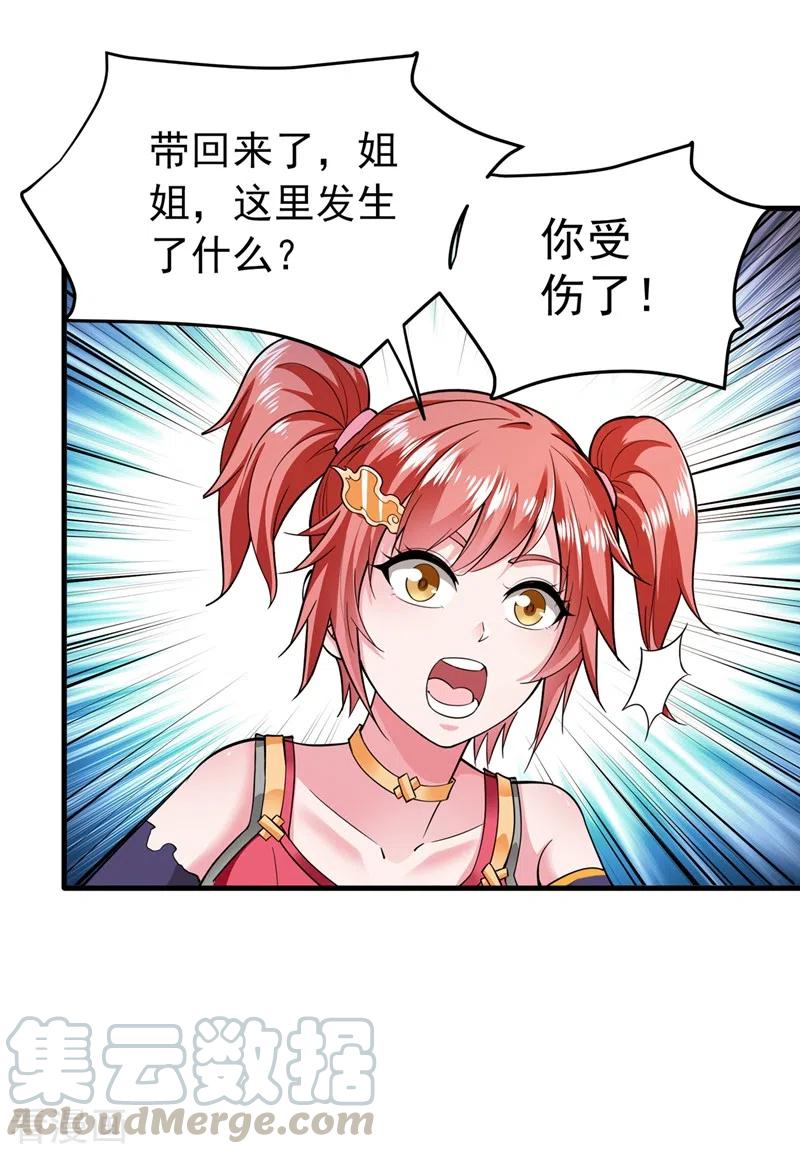 最强神医混都市151话 天融丹