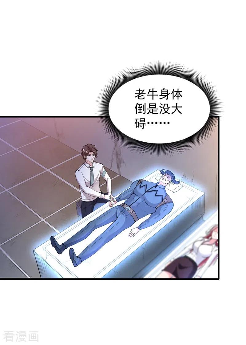 最强神医混都市151话 天融丹