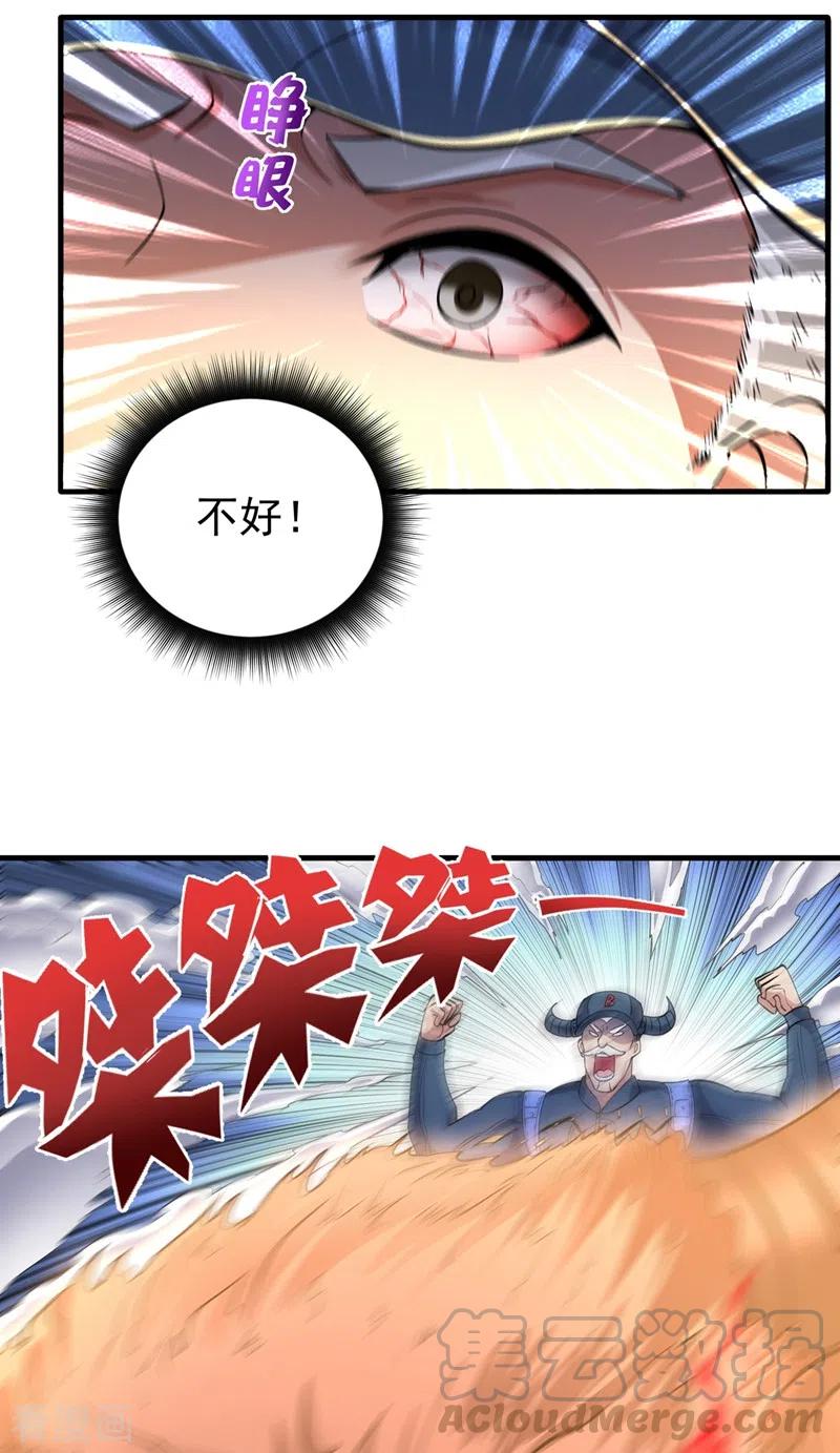 最强神医混都市151话 天融丹