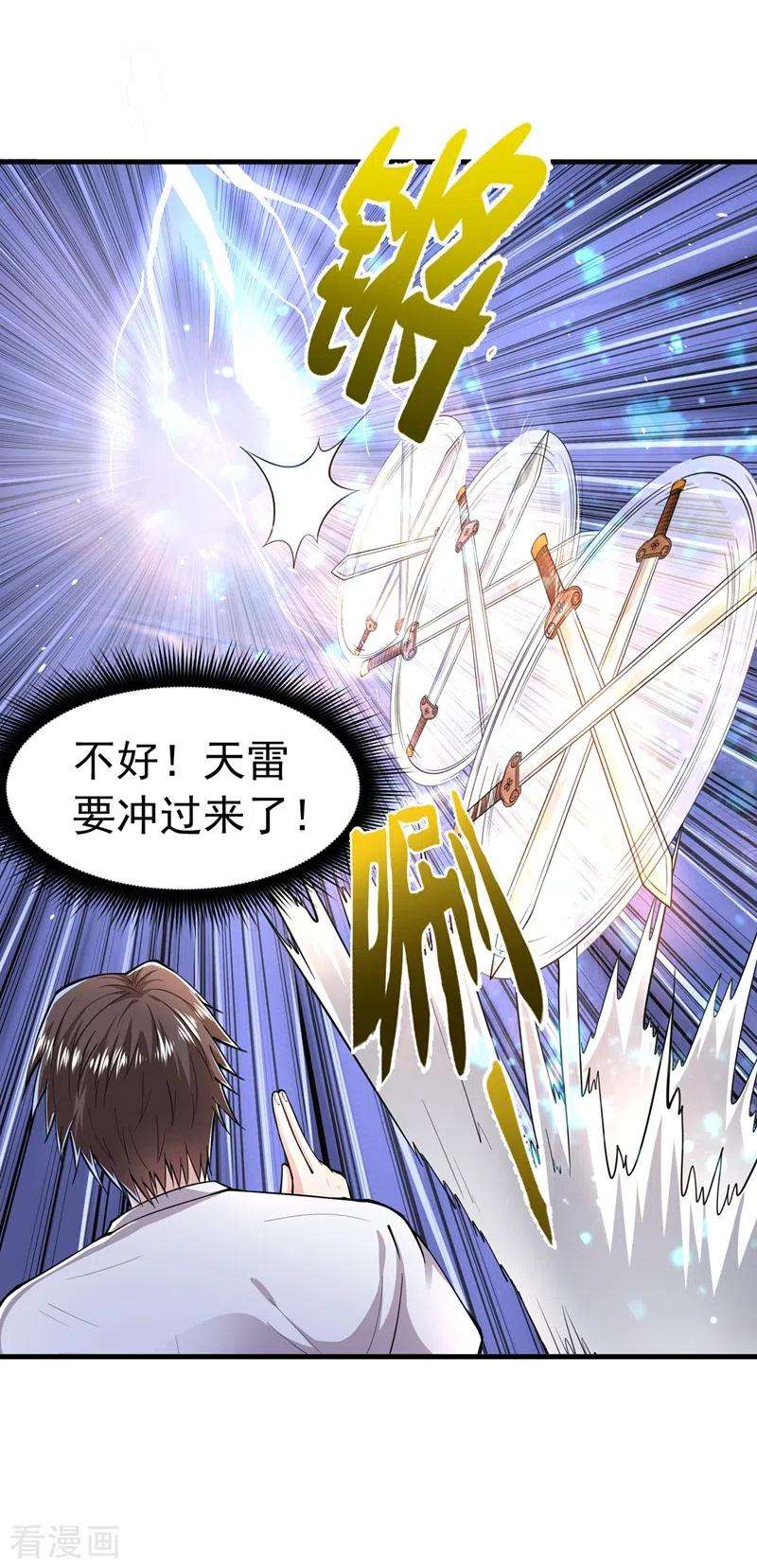 最强神医混都市152话 天妖魅魔