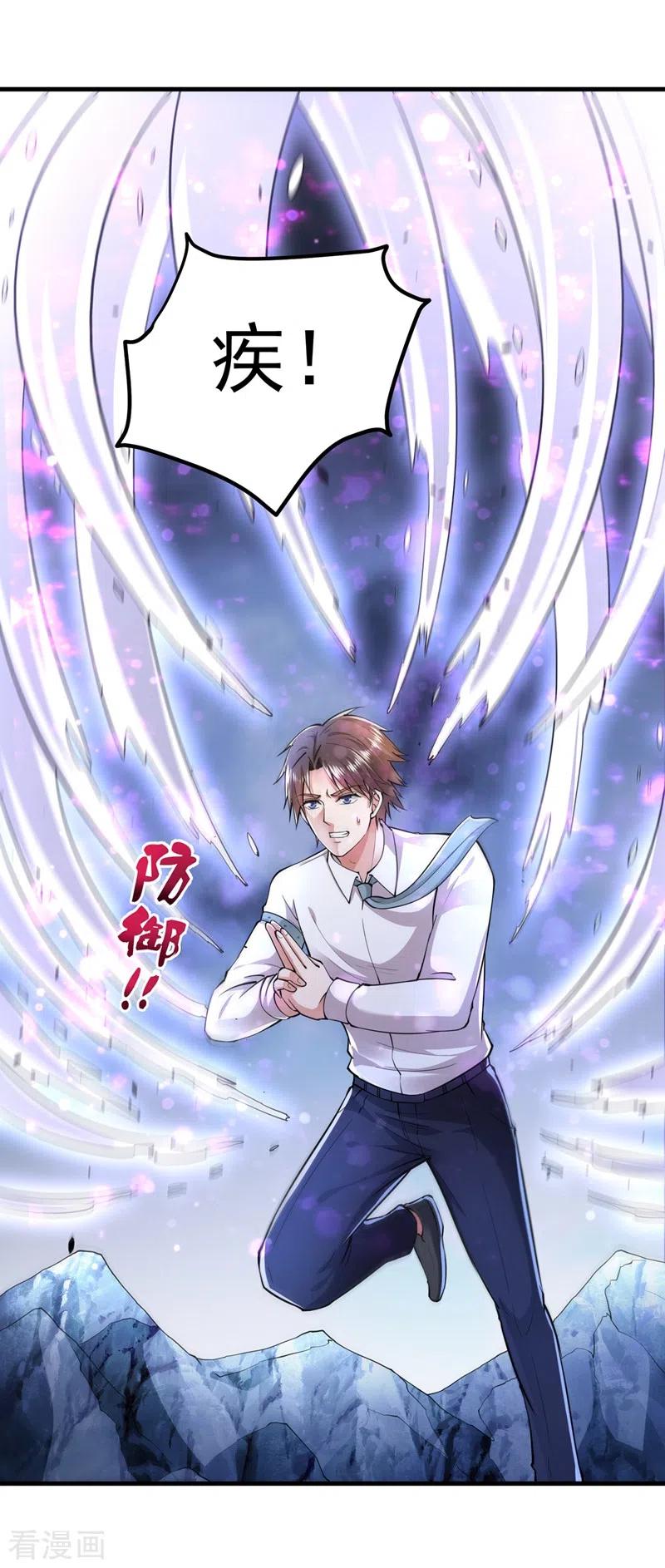 最强神医混都市152话 天妖魅魔