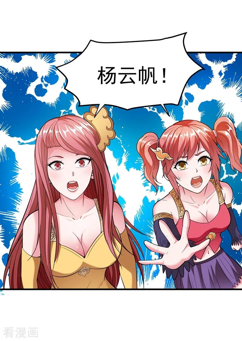 最强神医混都市152话 天妖魅魔