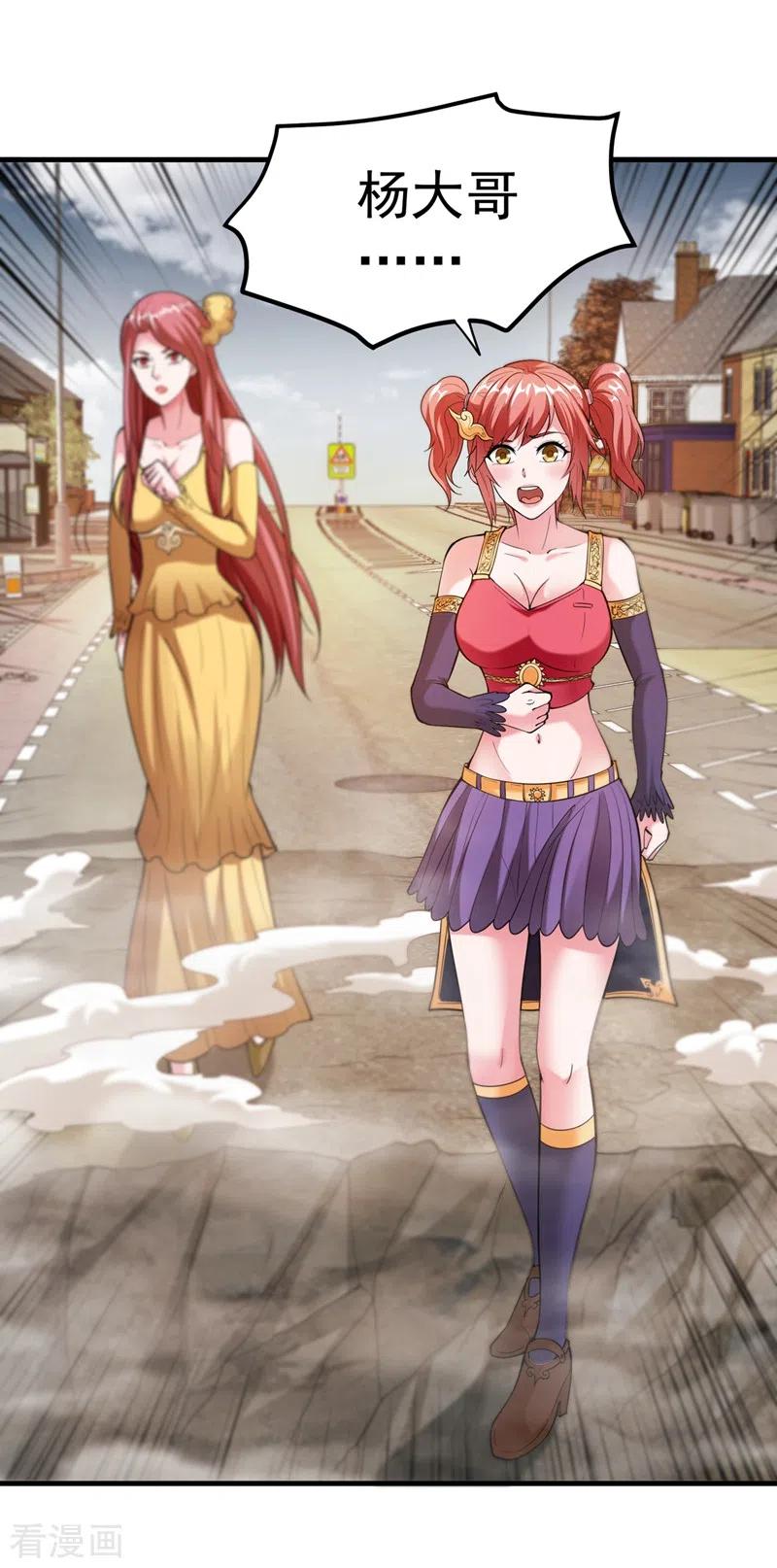 最强神医混都市152话 天妖魅魔