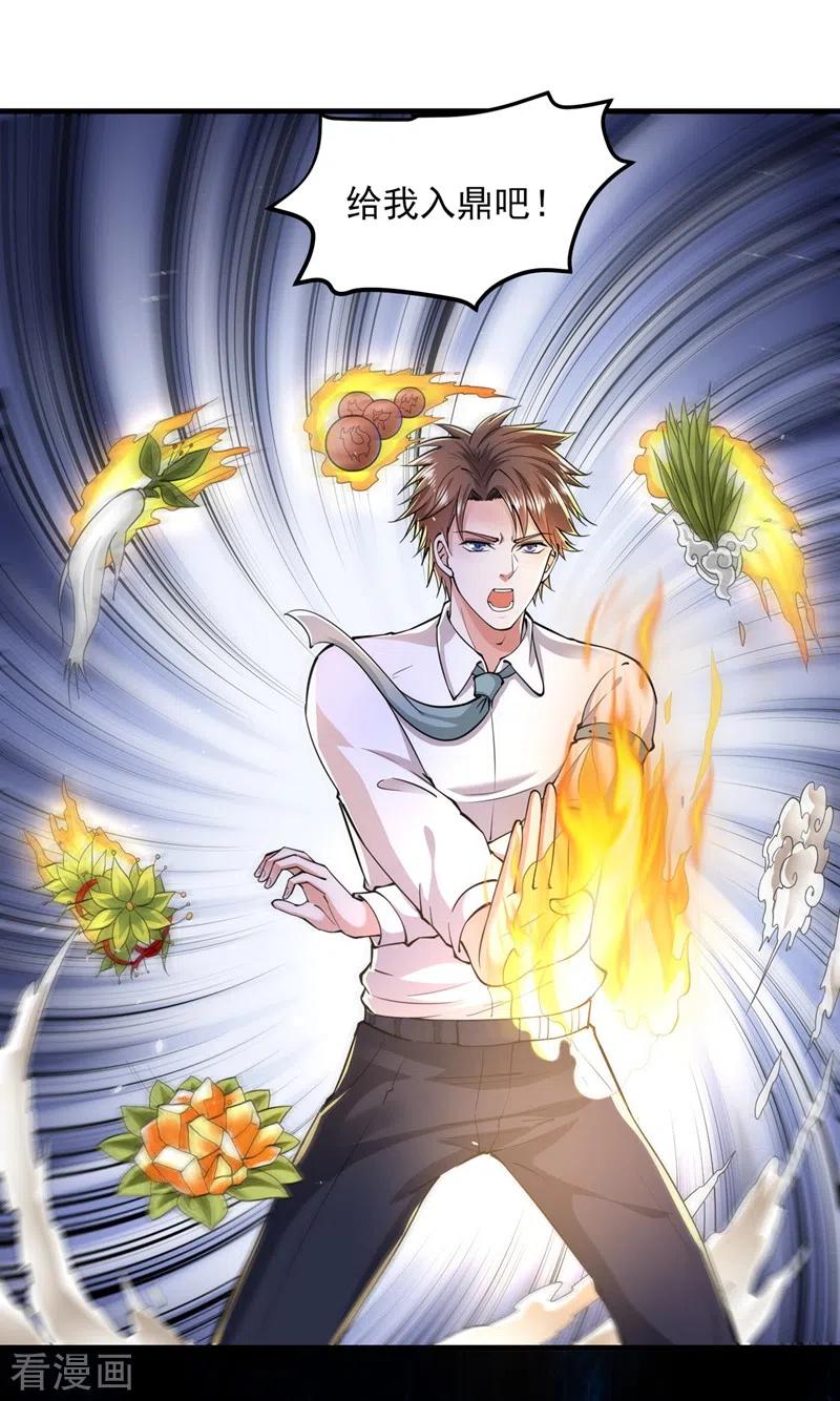 最强神医混都市152话 天妖魅魔