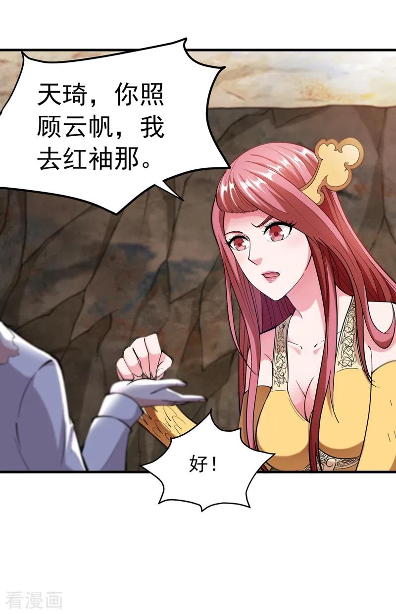 最强神医混都市152话 天妖魅魔