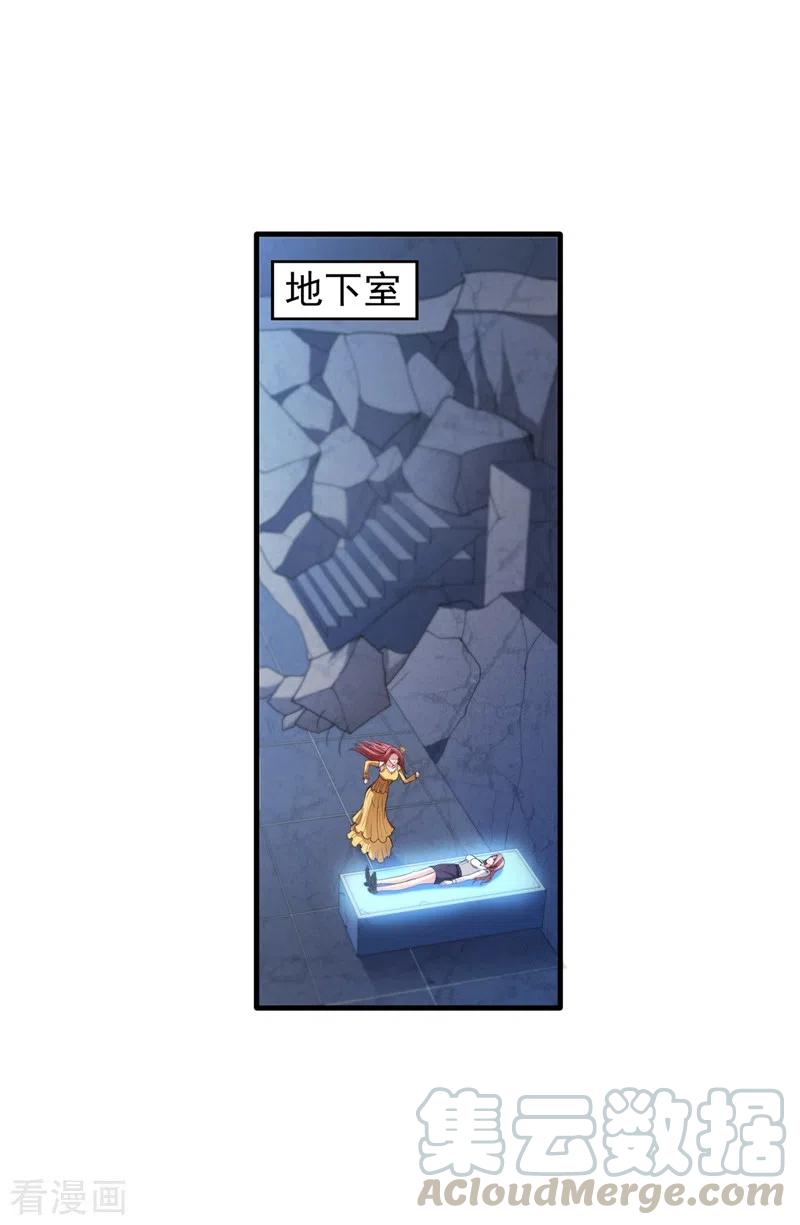 最强神医混都市152话 天妖魅魔