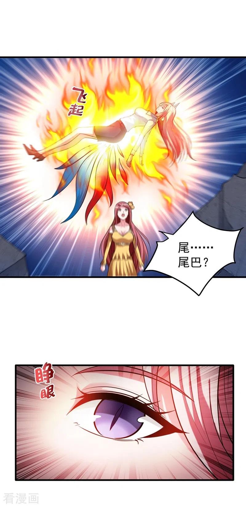 最强神医混都市152话 天妖魅魔