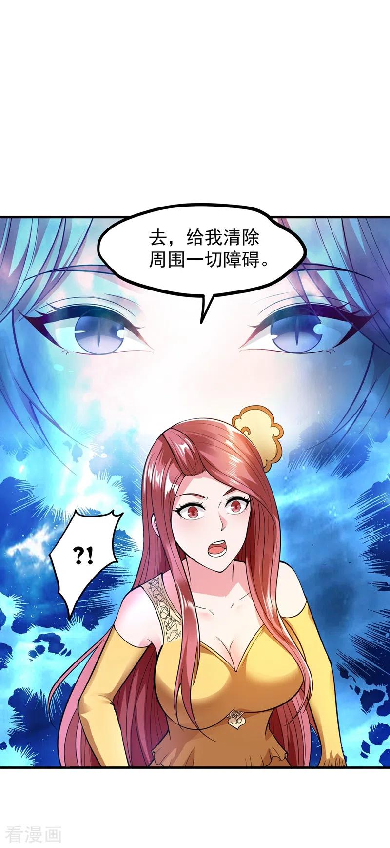 最强神医混都市152话 天妖魅魔