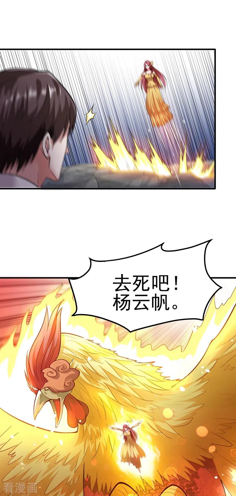 最强神医混都市152话 天妖魅魔