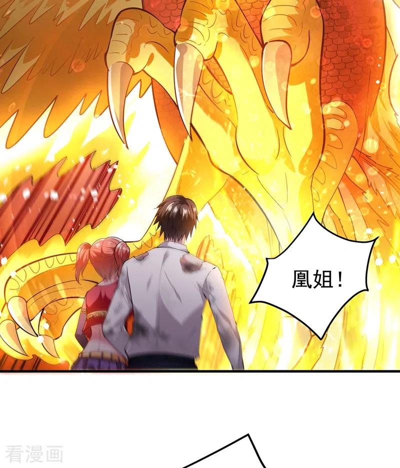 最强神医混都市152话 天妖魅魔