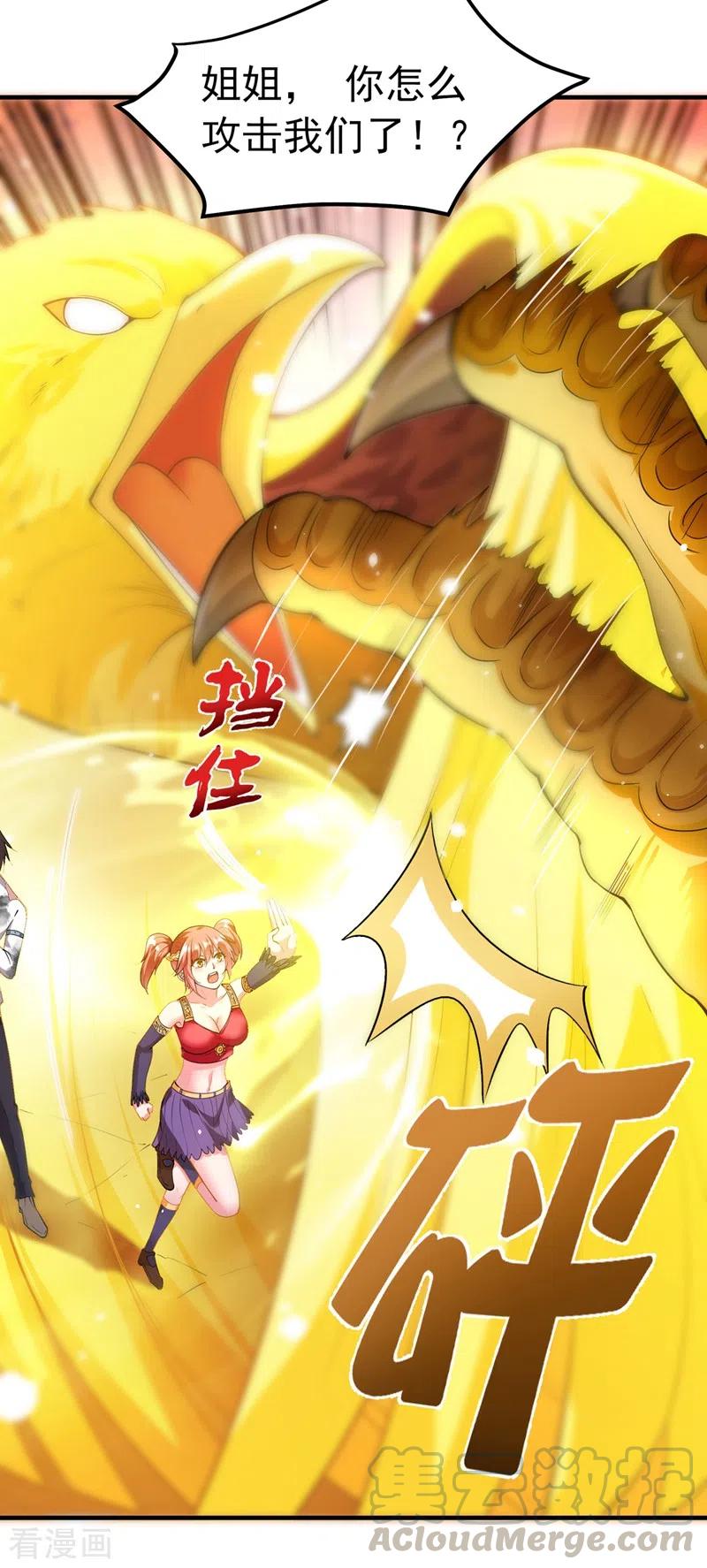 最强神医混都市152话 天妖魅魔