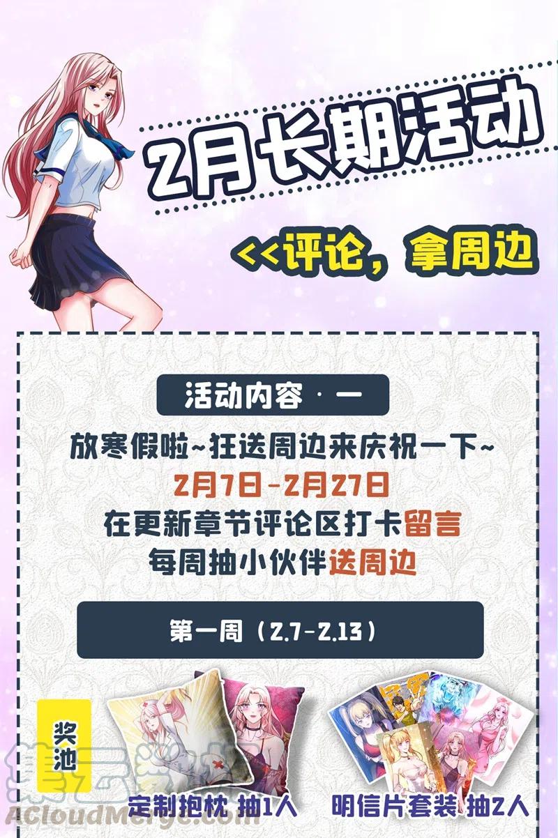 最强神医混都市152话 天妖魅魔