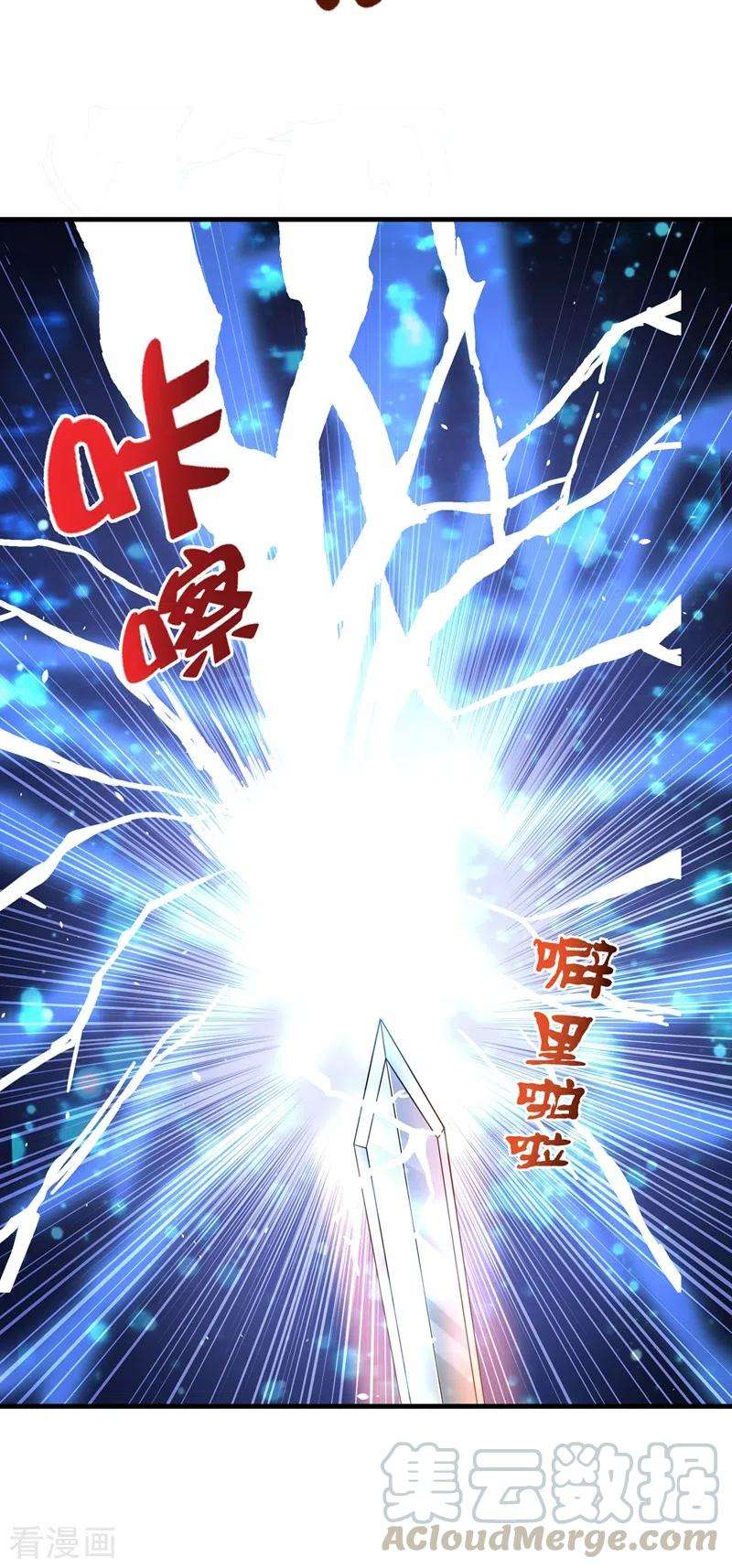 最强神医混都市152话 天妖魅魔