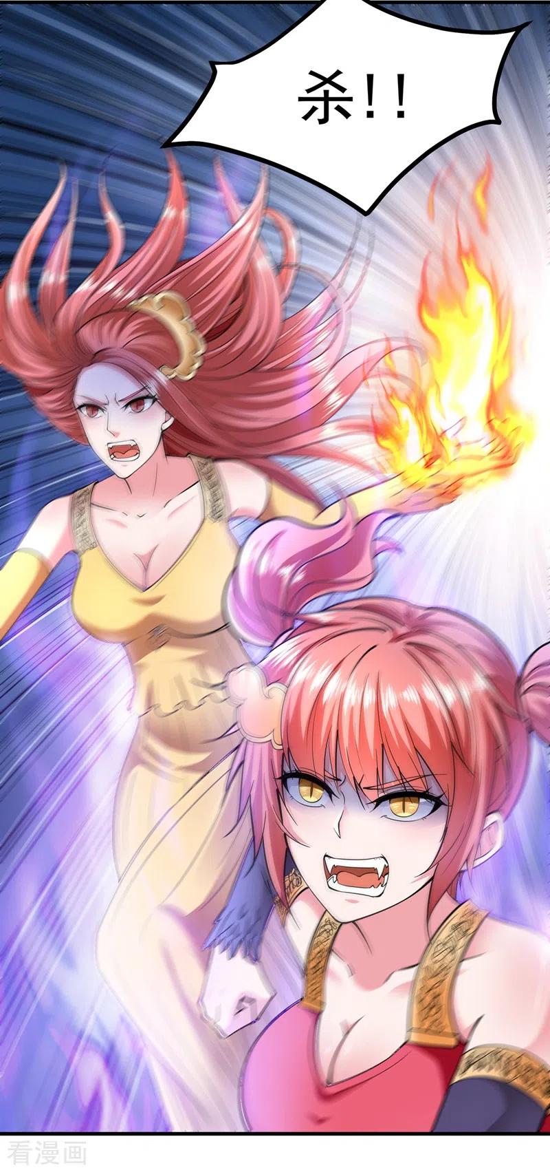 最强神医混都市153话 彻底融合战魂！