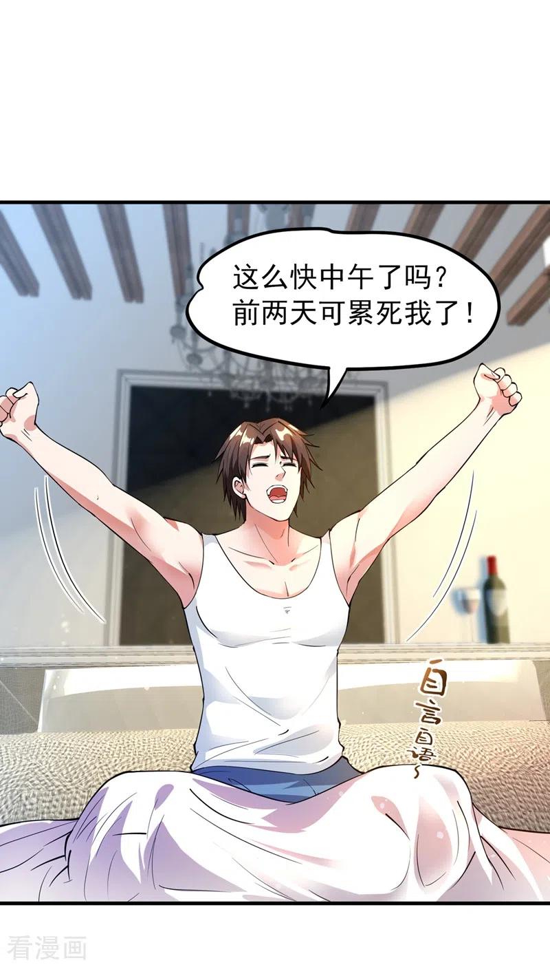 最强神医混都市153话 彻底融合战魂！
