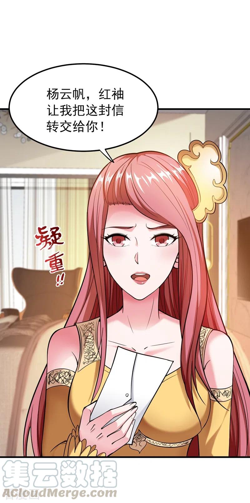 最强神医混都市153话 彻底融合战魂！