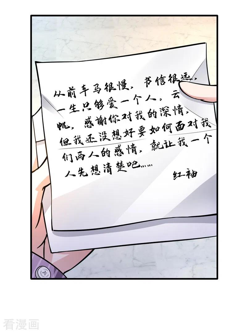 最强神医混都市153话 彻底融合战魂！