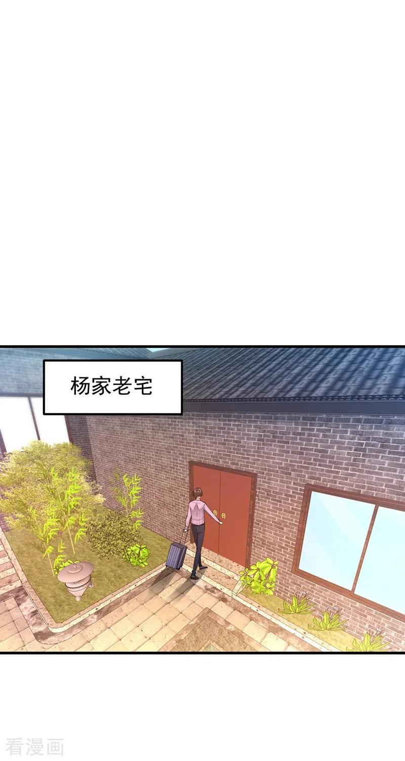最强神医混都市153话 彻底融合战魂！