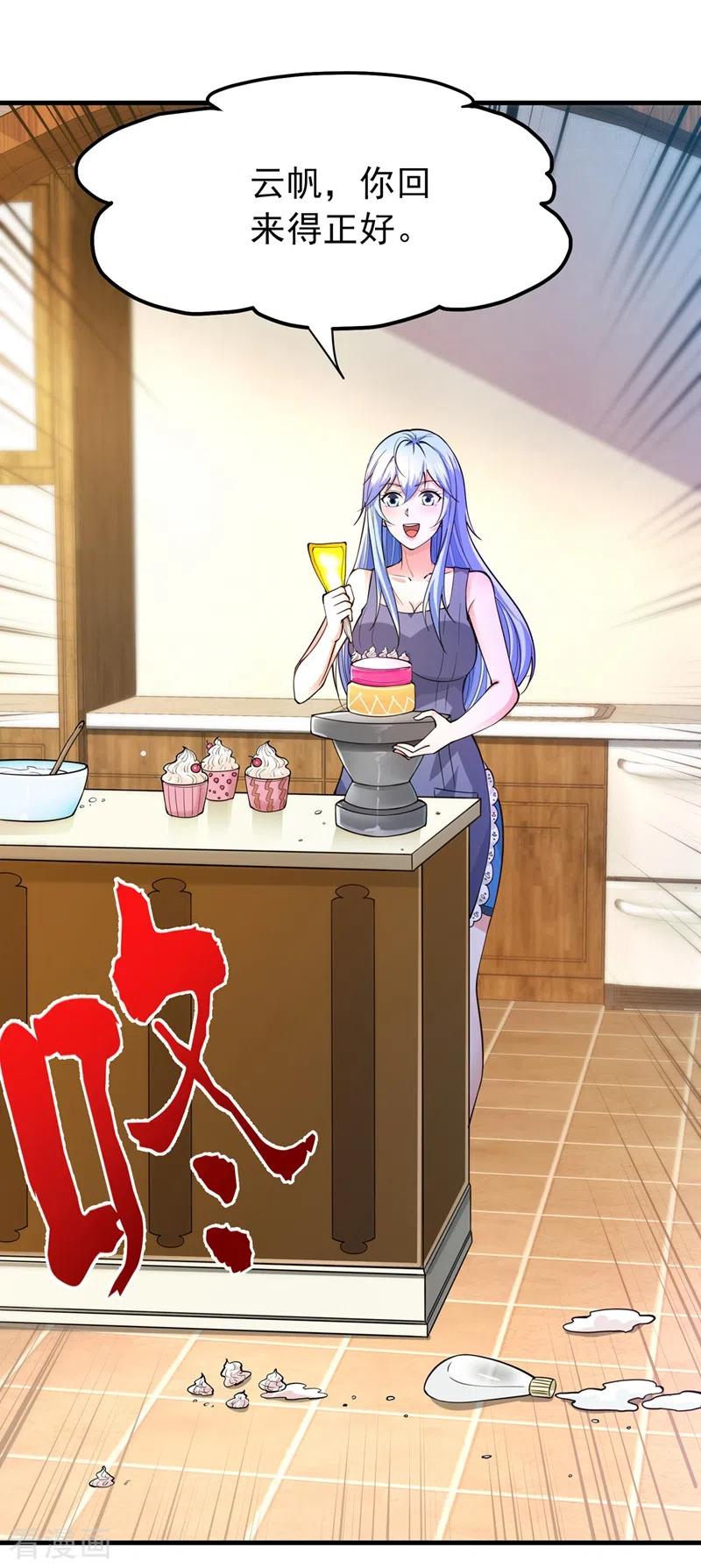 最强神医混都市153话 彻底融合战魂！