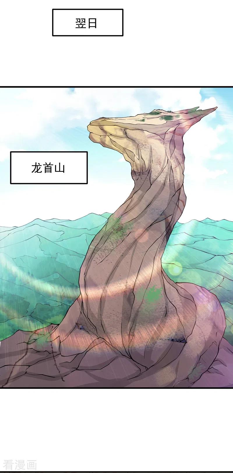 最强神医混都市154话 易宝大会