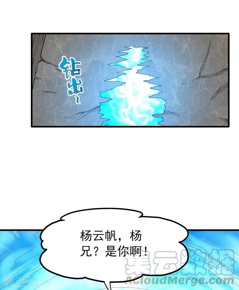 最强神医混都市154话 易宝大会