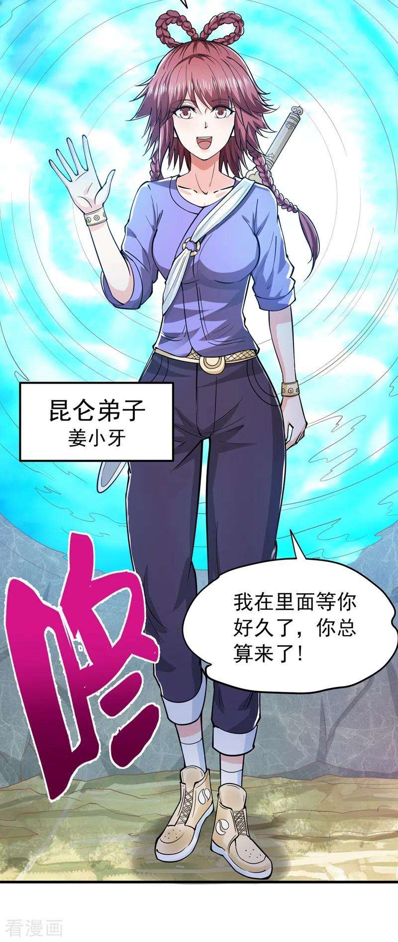 最强神医混都市154话 易宝大会