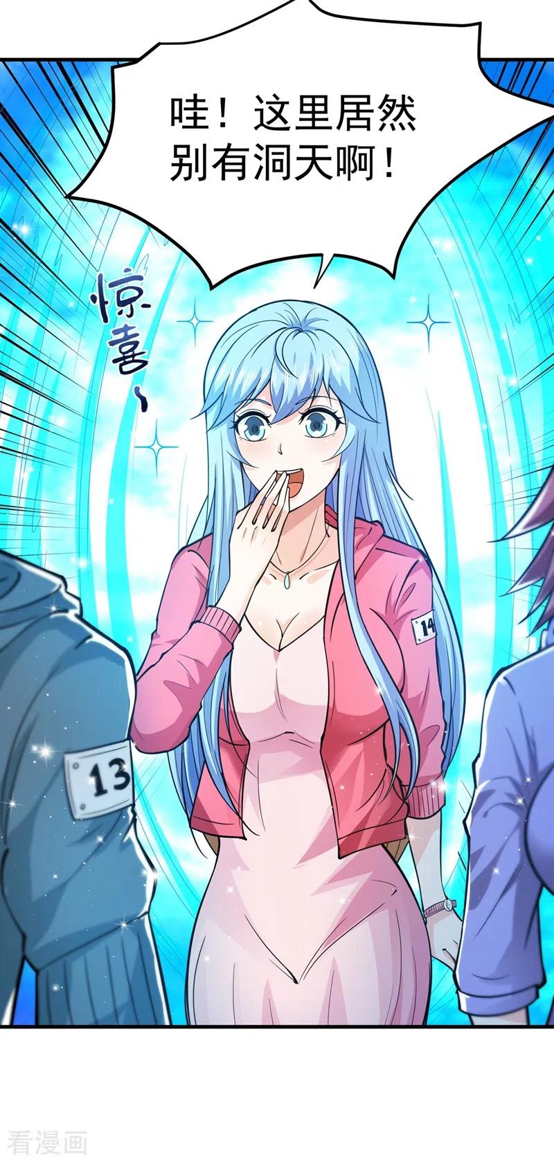 最强神医混都市154话 易宝大会