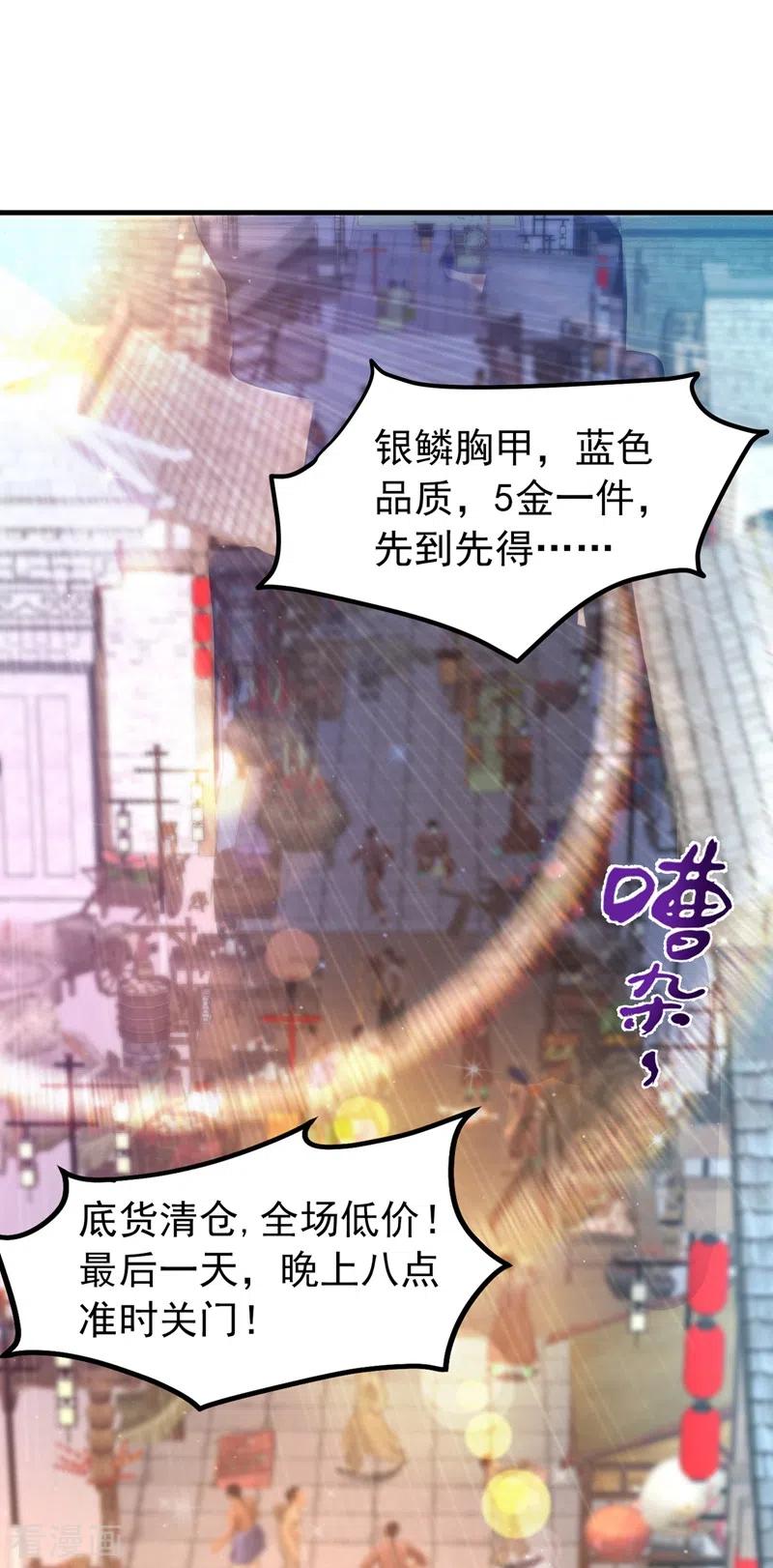 最强神医混都市154话 易宝大会