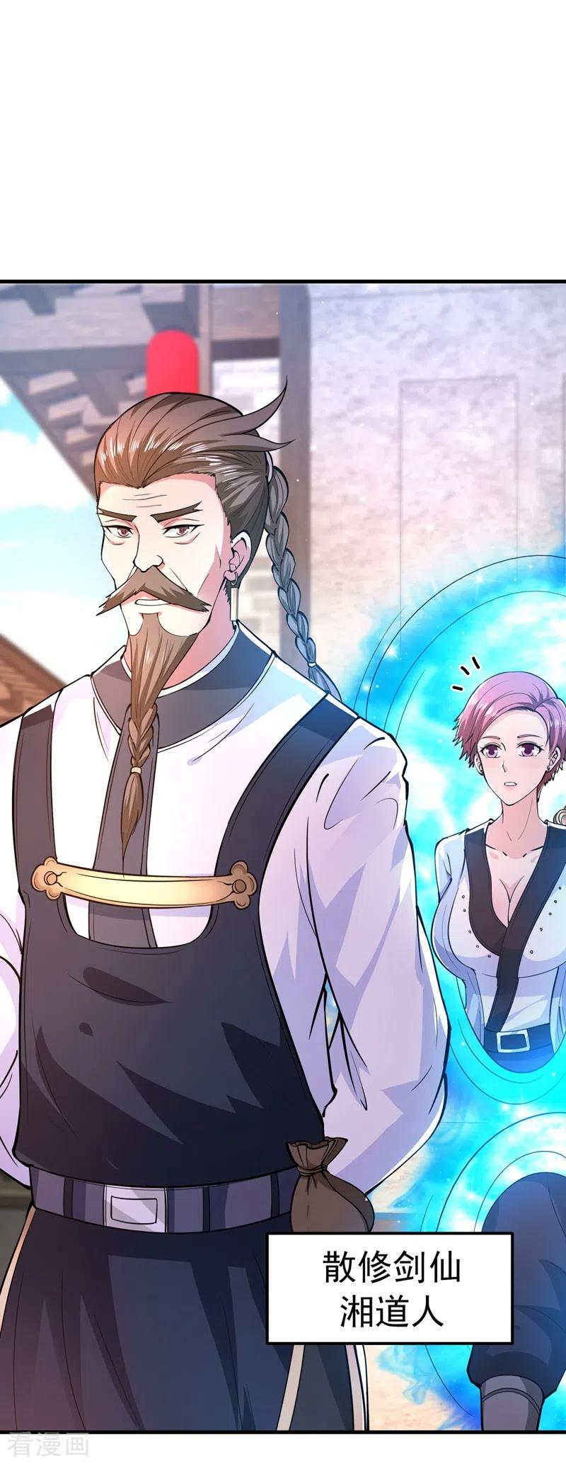 最强神医混都市154话 易宝大会