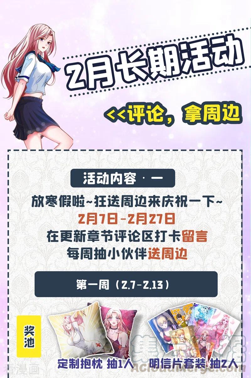 最强神医混都市154话 易宝大会