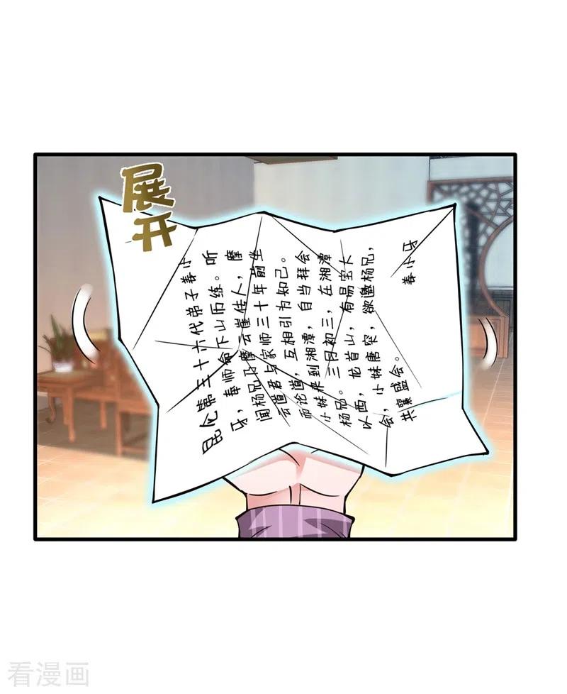 最强神医混都市154话 易宝大会