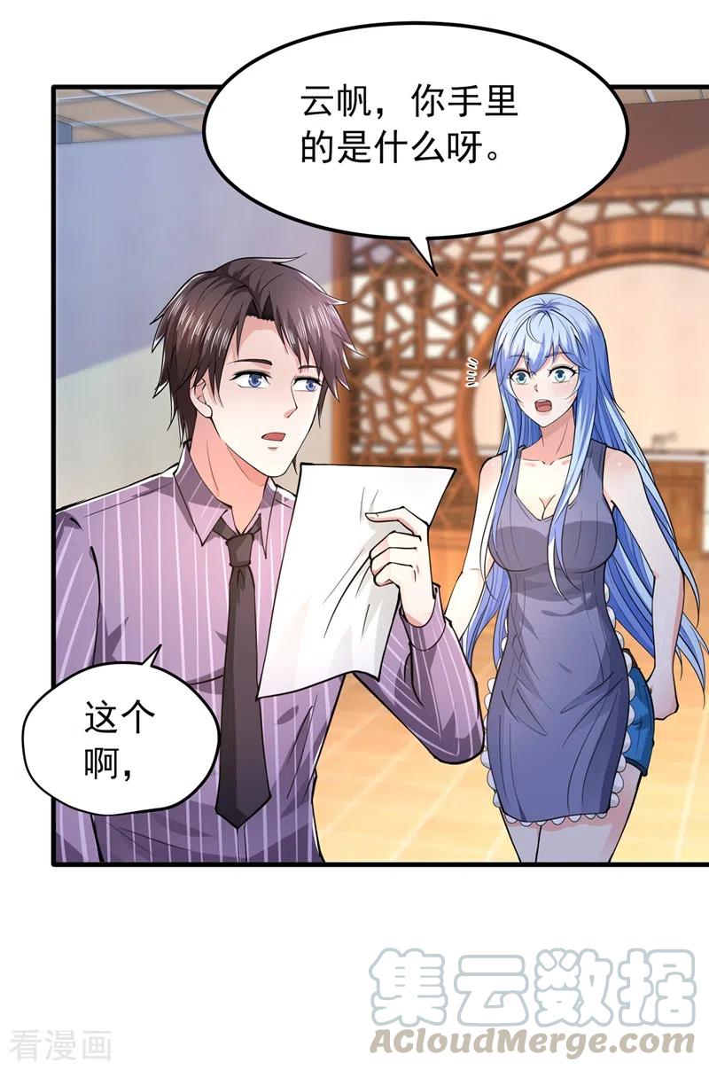 最强神医混都市154话 易宝大会