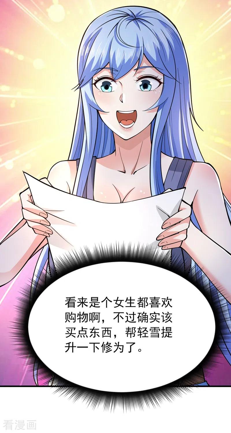 最强神医混都市154话 易宝大会