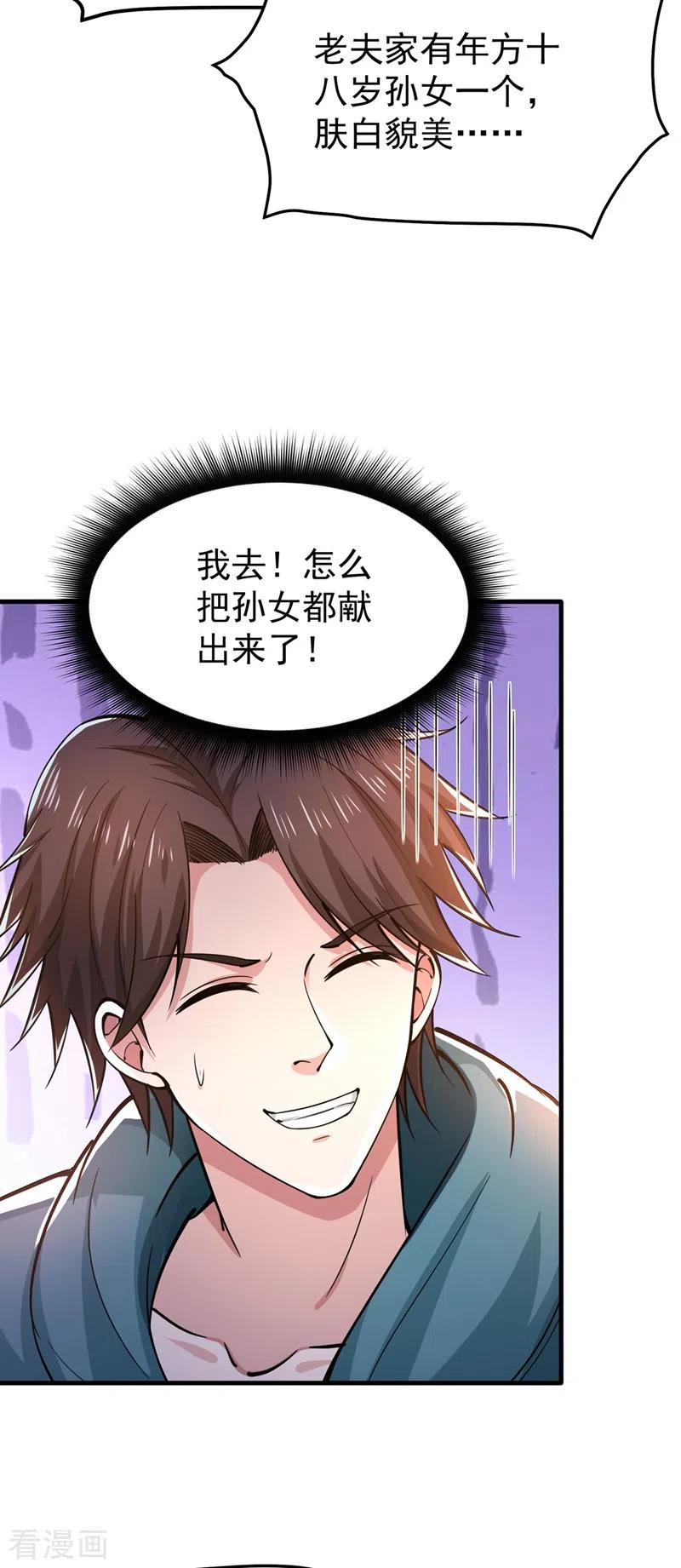 最强神医混都市157话 以毒攻毒！