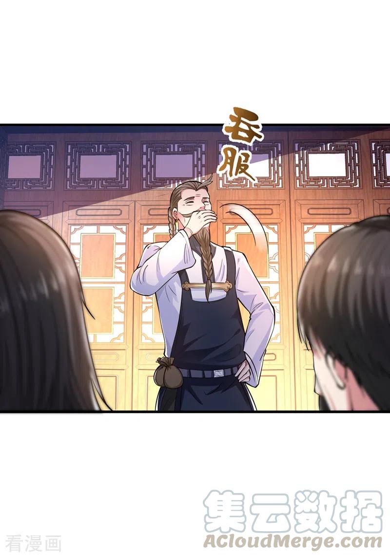 最强神医混都市157话 以毒攻毒！