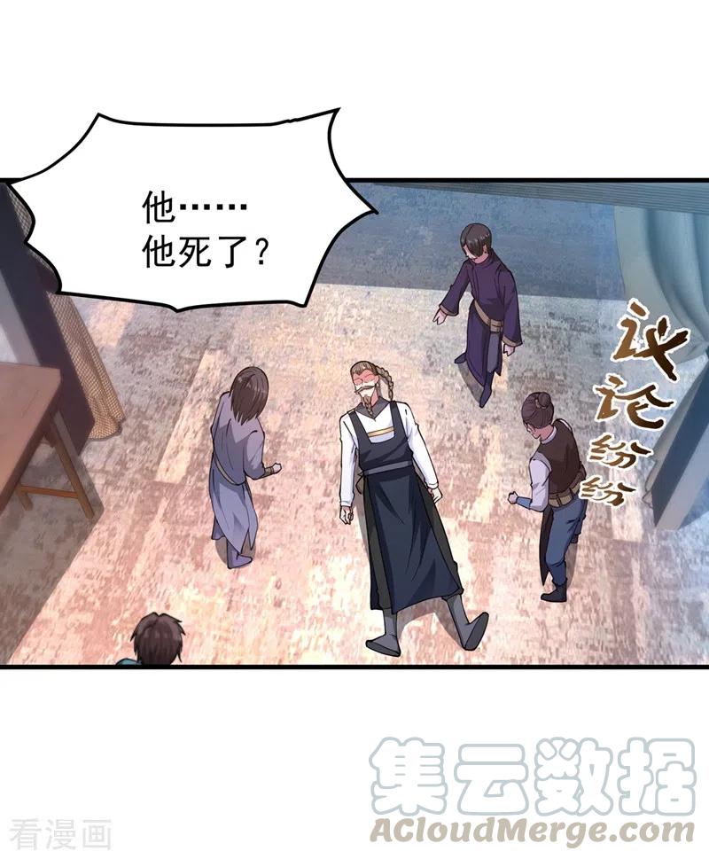 最强神医混都市157话 以毒攻毒！