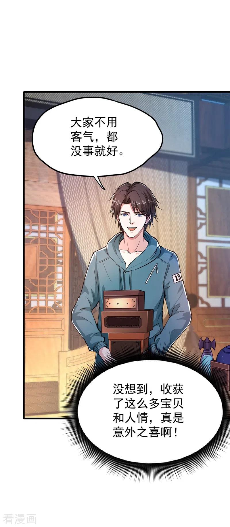 最强神医混都市157话 以毒攻毒！