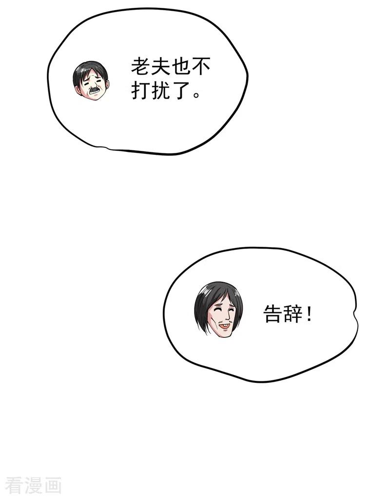 最强神医混都市157话 以毒攻毒！