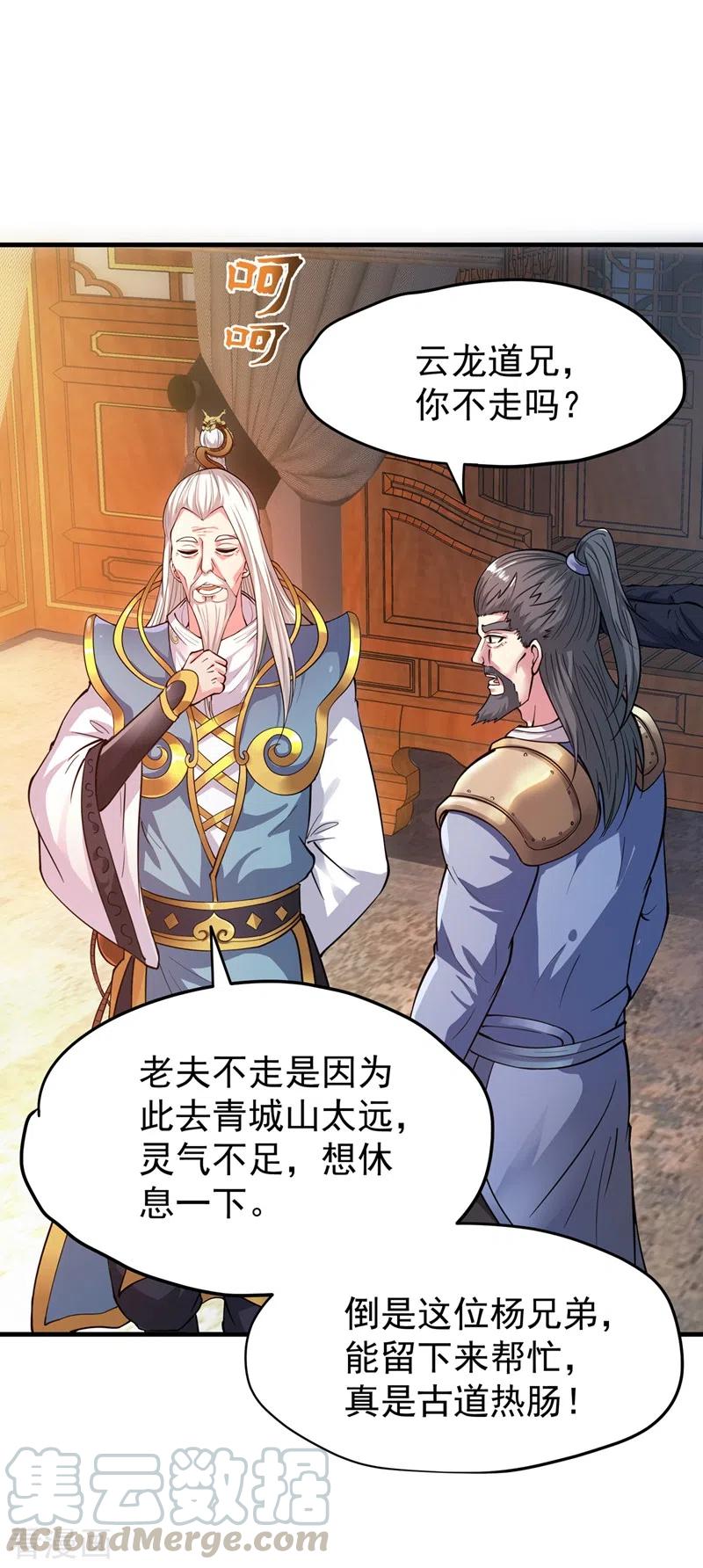 最强神医混都市158话 出发，杀敌卫国！