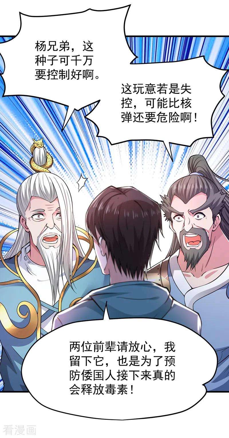 最强神医混都市158话 出发，杀敌卫国！