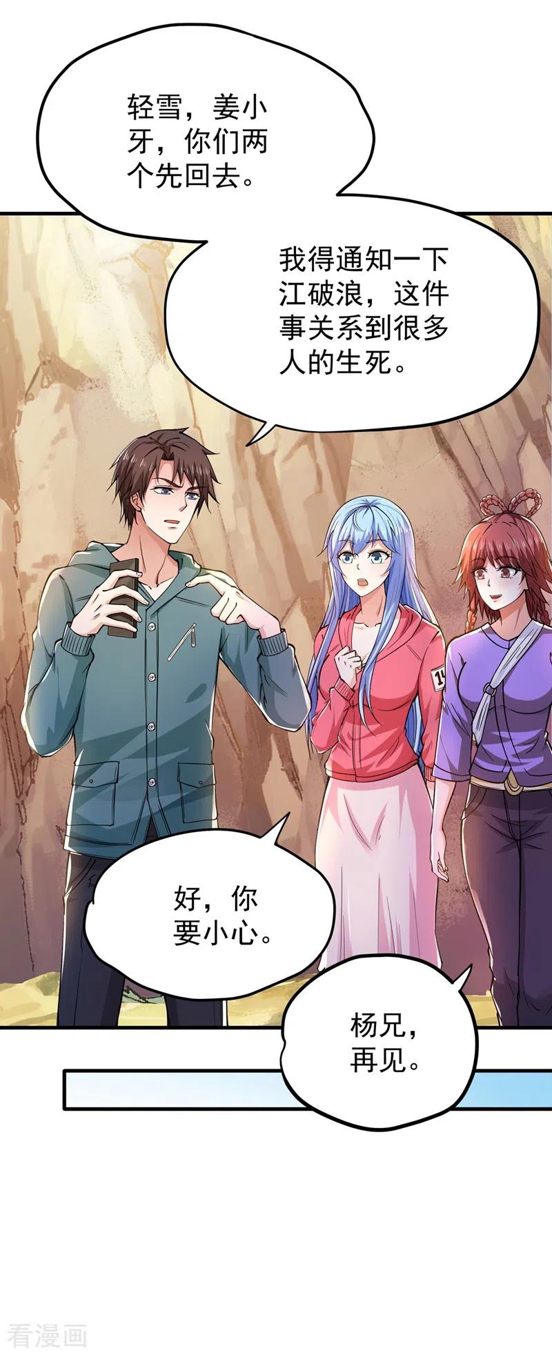 最强神医混都市158话 出发，杀敌卫国！