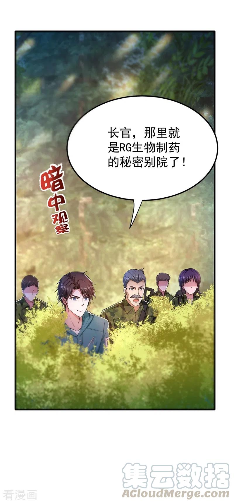 最强神医混都市158话 出发，杀敌卫国！